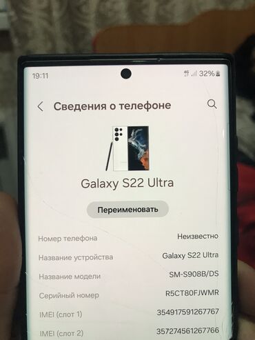 телефоны цум: Samsung Galaxy S22 Ultra