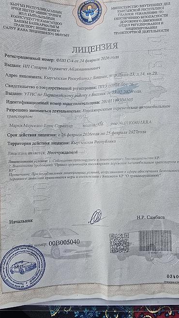 sprinter 2 2: На заказ — 9