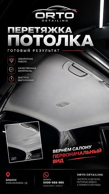 алькантара потолок цена: ПЕРЕТЯЖКА ПОТОЛКА АВТО — ORTO Detailing Потёрся, провис или утратил — 1