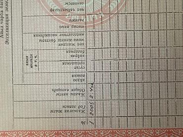 контейнер в бишкеке: 240 соток, Для сельского хозяйства, Договор купли-продажи — 3