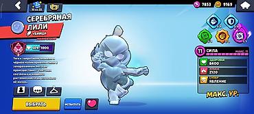 48: Предложи цену Аккаунт Brawl Stars Основные показатели: - Трофеи: 58 — 3