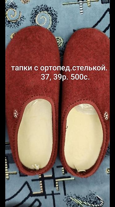 слип: Домашние тапочки, 36, 37, 38, Новый, Самовывоз, Платная доставка — 5