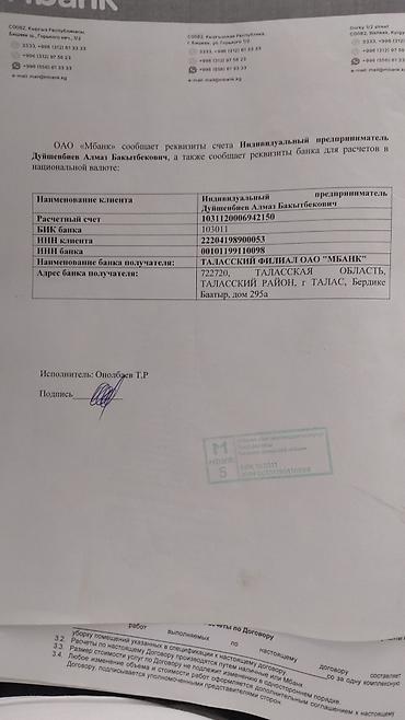clean point: Уборка помещений, | Генеральная уборка, | Офисы — 2