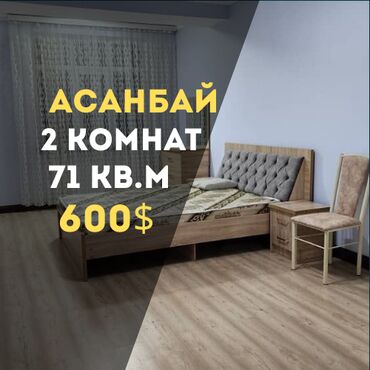 Долгосрочная аренда квартир: 2 комнаты, Агентство недвижимости, Без подселения, С мебелью полностью