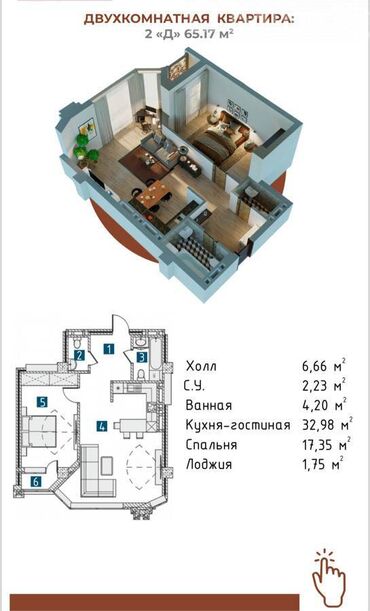 sunrise kg: 2 комнаты, 66 м², Элитка, 5 этаж, ПСО (под самоотделку)
