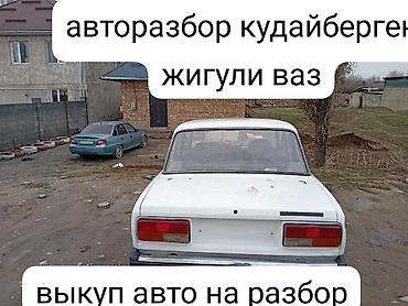Бампер ВАЗ (LADA), Б/у, Оригинал