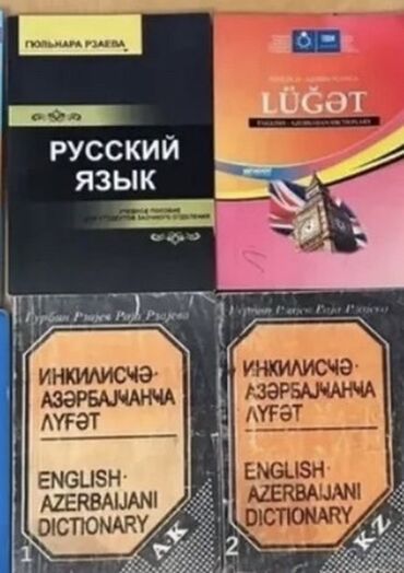rusca azərbaycanca lüğət pdf yüklə: Bu kolleksiya dil öyrənmək üçün müxtəlif resursları, o cümlədən