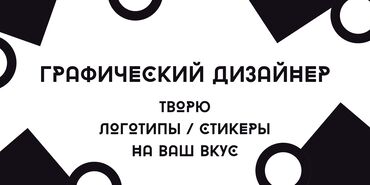 мебельные цеха: Графический дизайнер