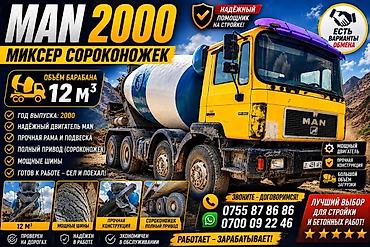 ман 14 192: Бетономешалка, MAN, 2000 г., 12 м3 — 1