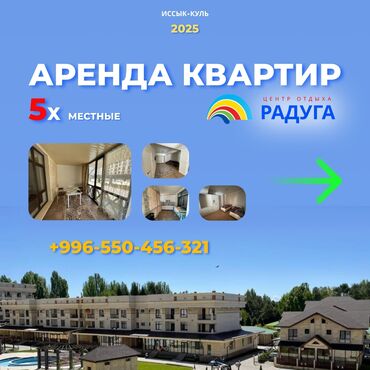 4 квартира: 2 комнаты, Бронь, Бытовая техника, Интернет, Wi-Fi