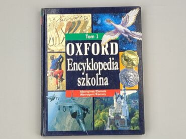 Книга, жанр - Навчальний, стан - Дуже гарний