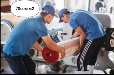 Стирка ковров: Стирка ковров, | Палас, Ала-кийиз, Шырдак, Самовывоз, Бесплатная доставка, Платная доставка