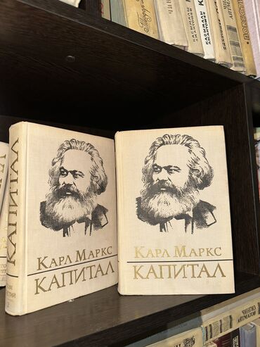 Книги, журналы, CD, DVD: Капитал 
Карл Маркс
Том третий 1-2 часть и том второй