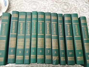 Kitablar və jurnallar: L.N. Tolstoyun əsərlərinin tam külliyyatı – 1-dən 12-yə qədər cildlər — 1
