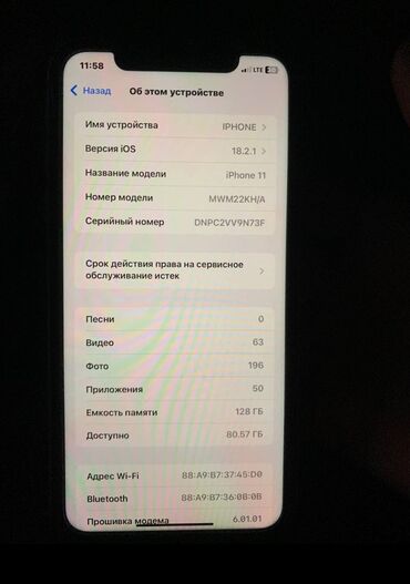 Apple iPhone: IPhone 11, Б/у, 128 ГБ, Белый, Чехол, 83 %