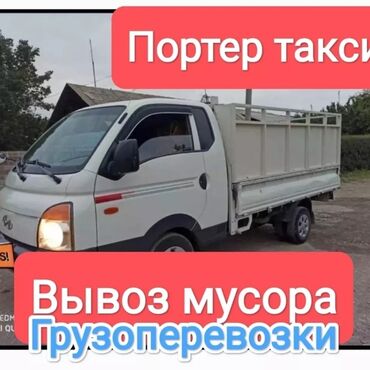 тейпы бишкек цена: Вывоз мусор вывоз мусора вывоз мусора Вывоз мусор вывоз мусора вывоз