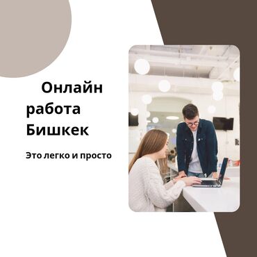 работа с ежедневной оплатой: Работа онлайн в день можно заработать и больше это зависит о вас