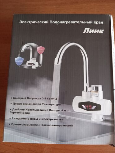 электро мойка: Электрический водонагревательный кран новый