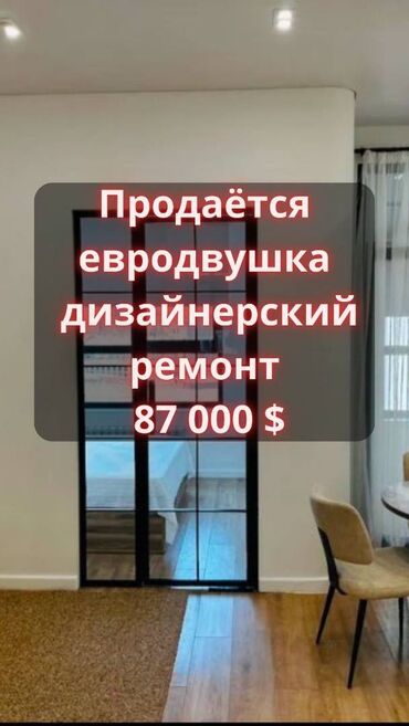 недвижимость в токмоке: 1 комната, 42 м², Элитка, 7 этаж