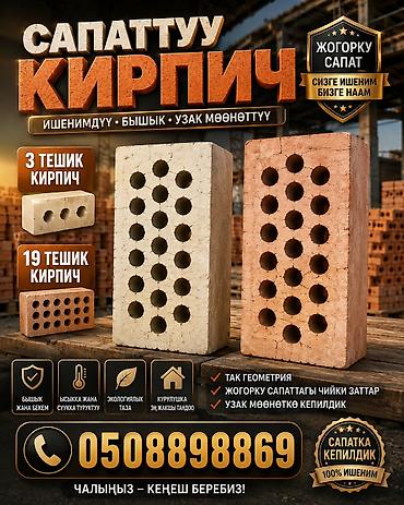картон морси: Кирпич строительный с отверстиями - Варианты: кирпич с 3 отверстиями — 1