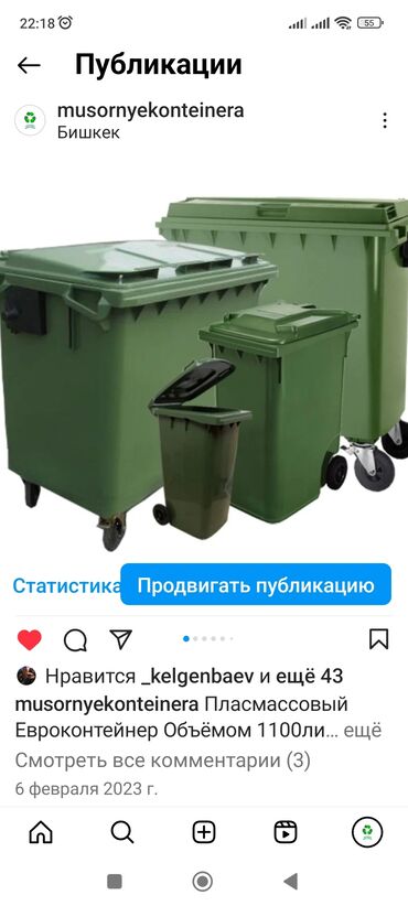 Баки: Бак, Самовывоз, Бесплатная доставка, Платная доставка — 6