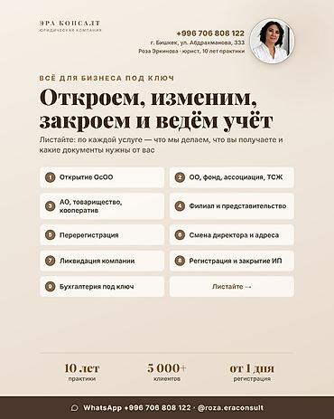 Юридические услуги | Предпринимательское право | Аутсорсинг