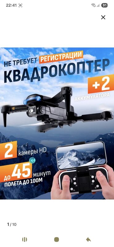 па 4: Квадрокоптер Felfri. Отличный выбор за небольшие деньги, особенно для