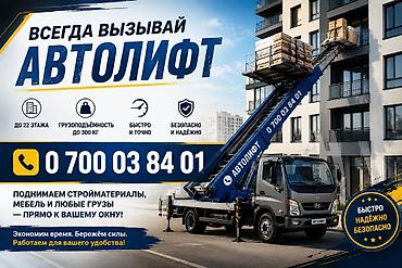 filter kg: Автолифт — подъем грузов к окну - Поднимаем стройматериалы, мебель и — 1