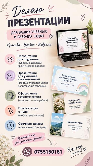мебельщики кухня: 📚 ДЕЛАЮ ПРЕЗЕНТАЦИИ ✨ Нужно быстро и красиво оформить презентацию? — 1