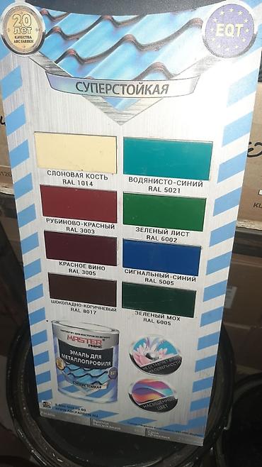 Эмаль: КРАСКИ ЭМАЛИ СТРОИТЕЛЬНЫЕ.Ищите такие краски МЫ являемся поставщиком — 19