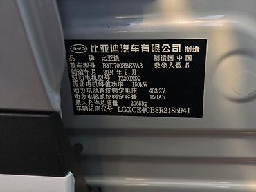 BYD: BYD Yuan Plus: 2025 г., Электромобиль, Кроссовер — 16