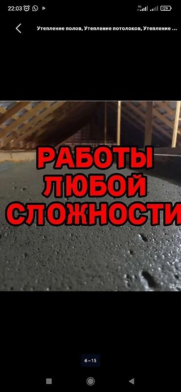 macbook 11: Утепление потолков | Утепление дома 3-5 лет опыта — 1