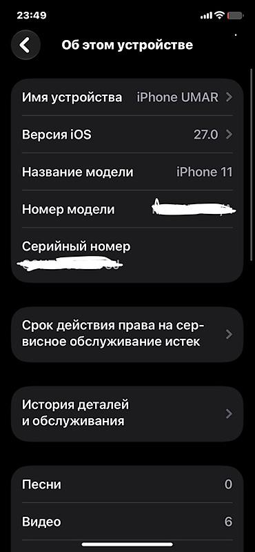 iphone cr: IPhone 11, Б/у, Белый, 75 % — 2
