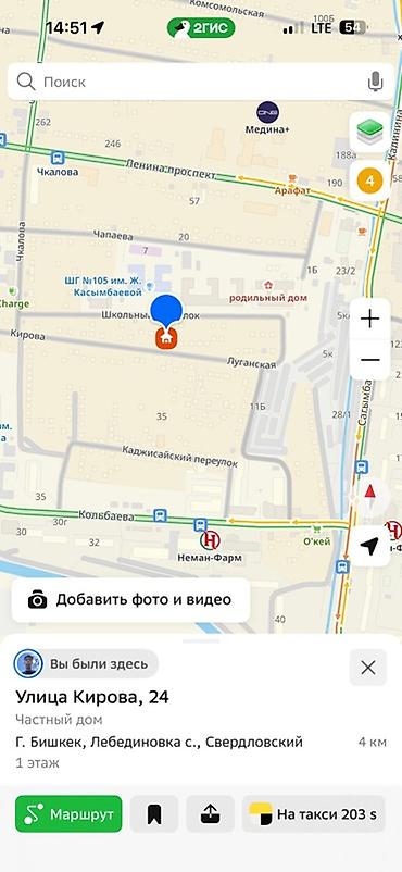 Аренда коммерческой недвижимости: Сдаётся помещение в частном доме по адресу: ул. Кирова, 24, г. Бишкек — 1
