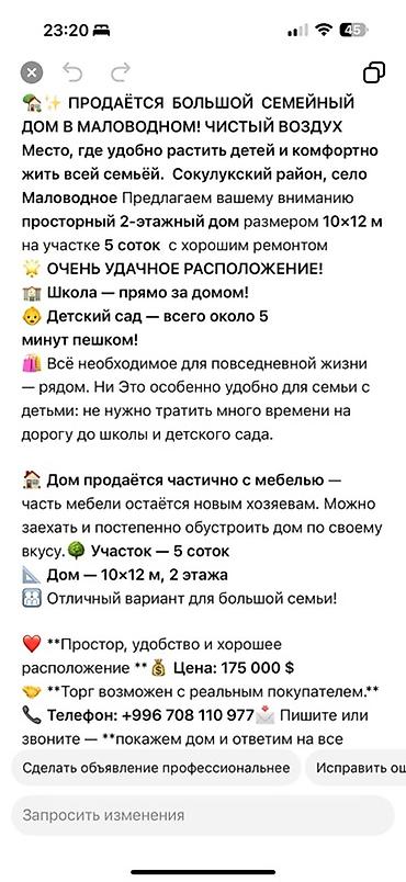 5 комнат, 240 м², 5 соток, Маловодное, Собственник