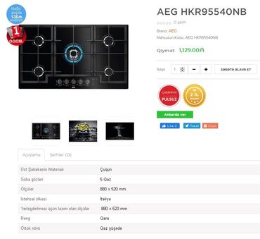 Сушилки для фруктов и овощей: Плита AEG, Газовая, Встраиваемая