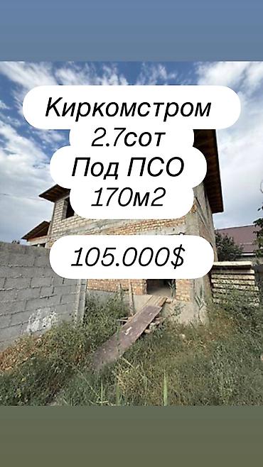 срочно только нал: СРОЧНО ПРОДАЁТСЯ УЮТНЫЙ ДОМ ПСО В КИРКОМСТРОМЕ! Участок: 2,74 сотки — 1