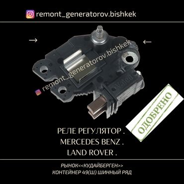 запчасти генератор: Генератор Mercedes-Benz 2005 г., Новый, Оригинал