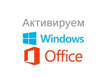 intel xeon: • Установка Windows 10 / 11 • ЛИЦЕНЗИОННАЯ • Активация Windows • — 1