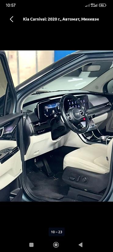 меняю на минвен: Kia Carnival: 2020 г., 2.2 л, Автомат, Дизель, Минивэн — 10