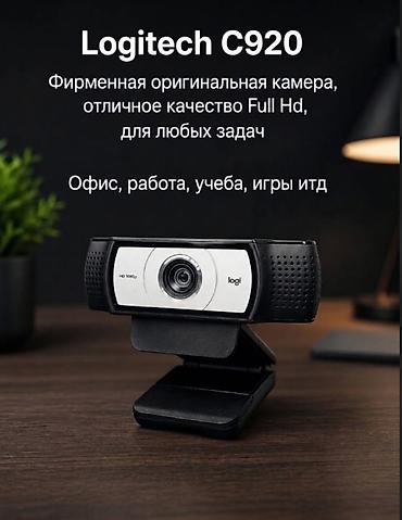 logitech hd webcam: Новое поступление Качественных Веб Камер Logitech. Отличное качество — 2