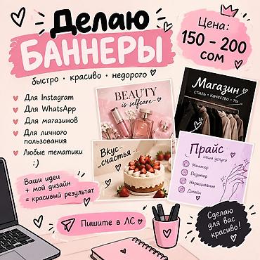 Интернеттеги жаранама: Instagram, Дизайнды иштеп чыгуу — 1