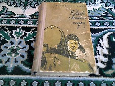 Другие книги и журналы: Старые издания. П.Бляхин "Дни мятежные" Автор книги являлся активным — 24