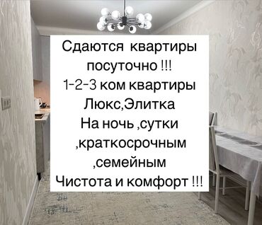 квартира берилет рабочи: 2 комнаты, Душевая кабина, Постельное белье, Кондиционер