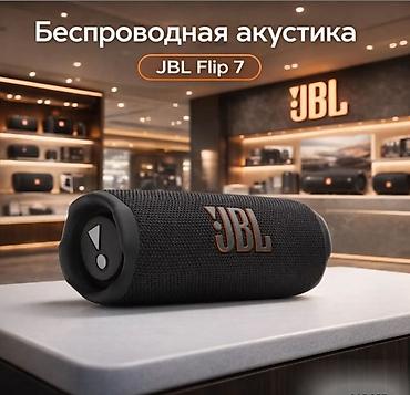 flip 4: JBL Flip 7 купить Бишкек | портативная колонка Bluetooth, IP68, мощный — 1