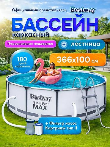 Каркасный бассейн Bestway Steel Pro MAX 366×100 см Артикул: 56418 -