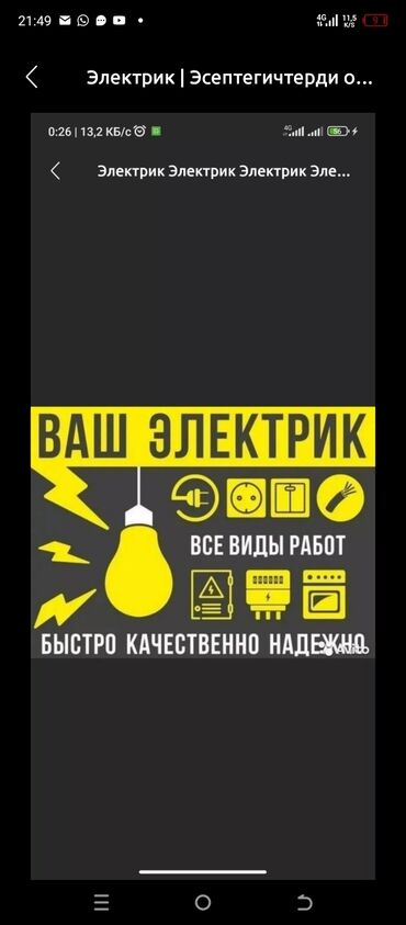 брусчатка ремонт: Услуги электрика — все виды работ. - Монтаж и замена розеток