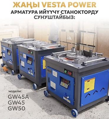 гибка метала: Промышленное оборудование для арматурных и металлообрабатывающих работ — 5