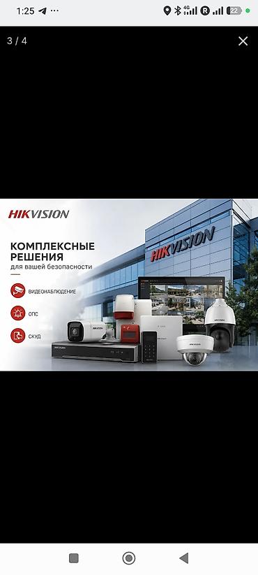Видеонаблюдение, охрана: Видеонаблюдение «под ключ» Комплексные решения для дома, бизнеса — 3
