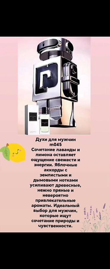 мужский духи: А какой парфюм этой весной актуален для мужчин? Ловите подборку — 3